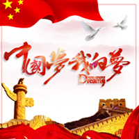 解放軍同志們節日快樂！