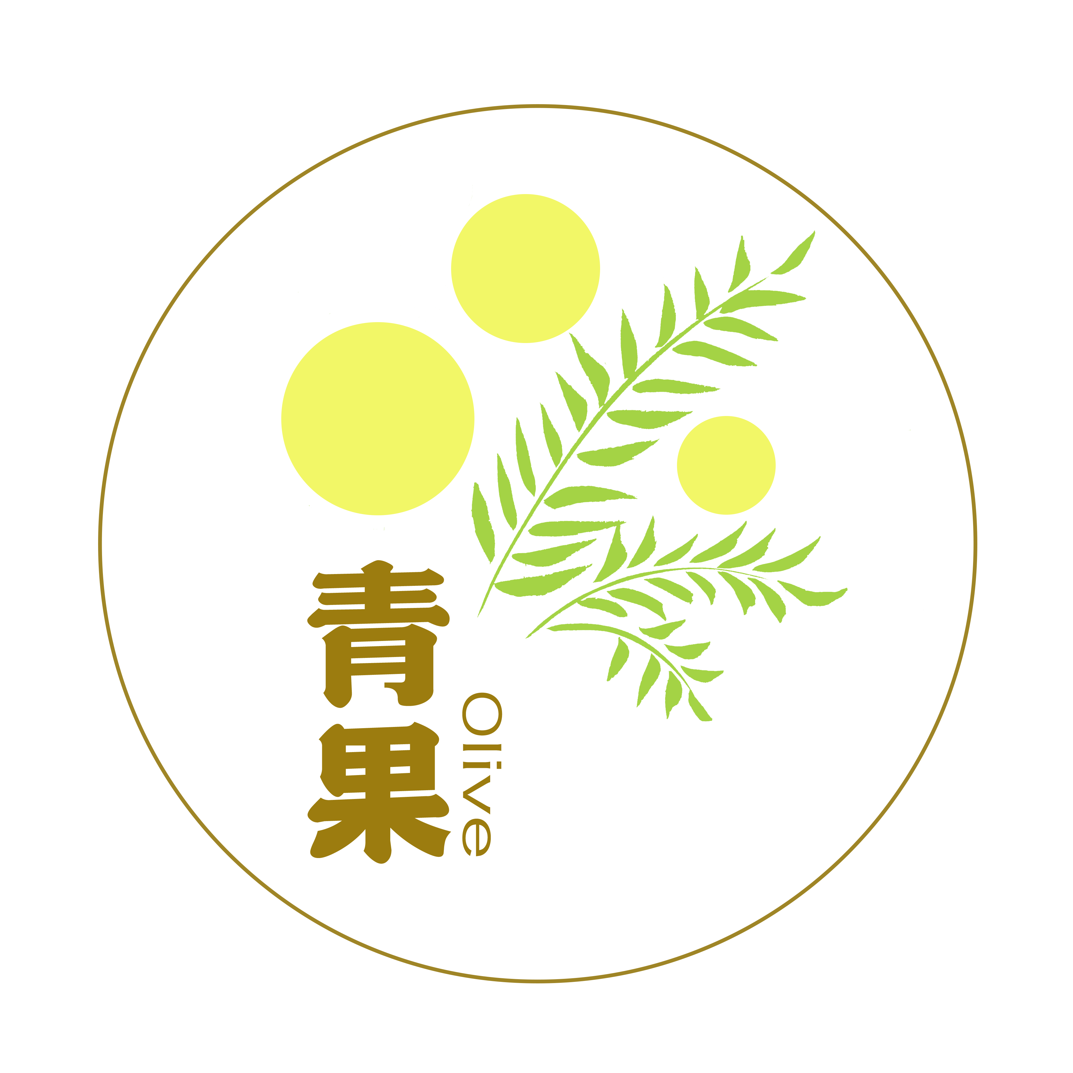 青果全新升級