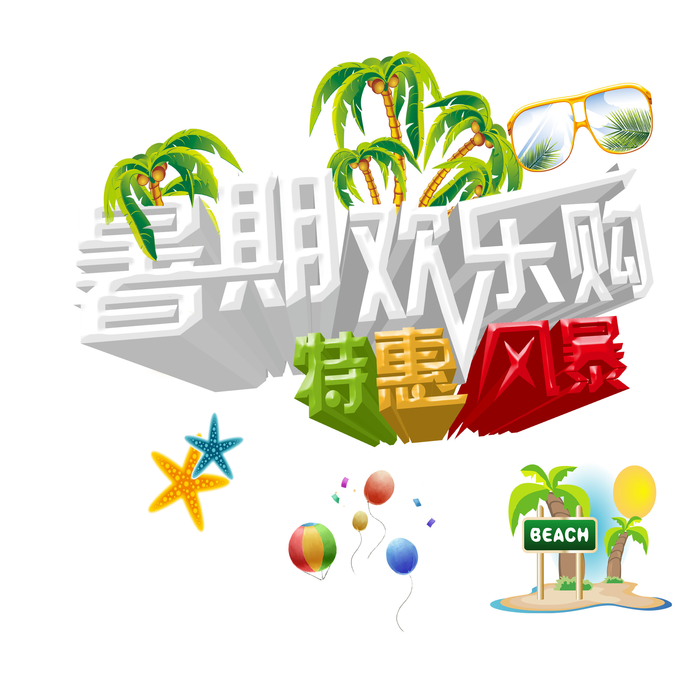 雅馬哈·萍鄉(xiāng)-暑期促銷活動