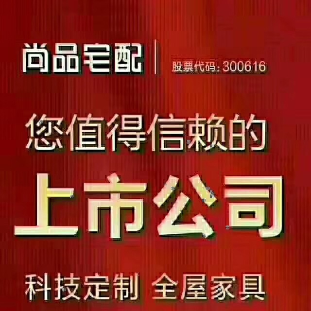 富陽尚品宅配