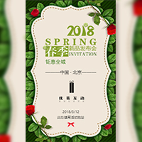 2018春季新品發布會類01號