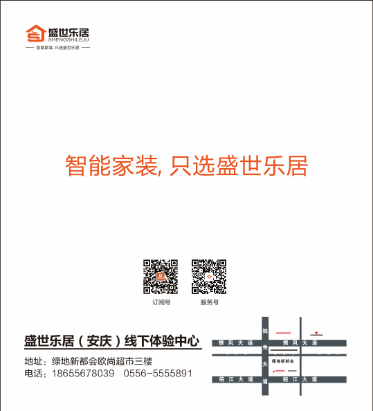 盛世樂居水電工藝標準