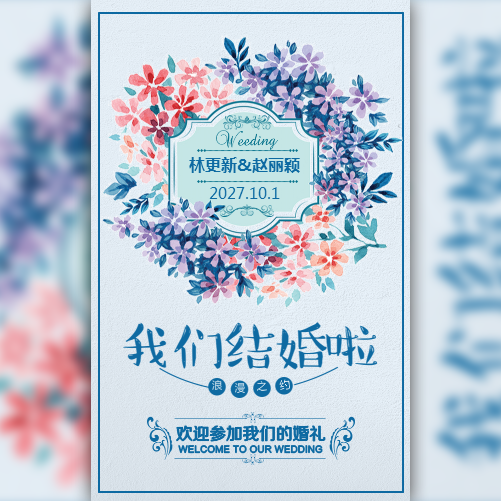 婚慶/結(jié)婚/結(jié)婚請貼/結(jié)婚/結(jié)婚相冊/婚禮邀請函/結(jié)婚邀請函