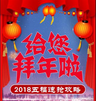 聽說你們都缺敬業福？這里有…