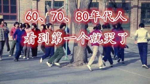 60、70、80年代的人10種珍貴東西，看到第一種就哭了