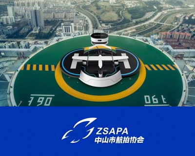 行業(yè)無人機交流演示會