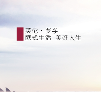 厨领天下，英伦罗孚