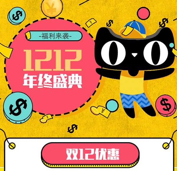 長(zhǎng)城寬帶雙12鉅惠來(lái)襲！豪禮送不停！