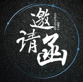 医疗行业数据安全研讨会