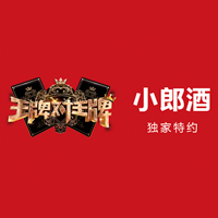 王牌收官 跑男接力