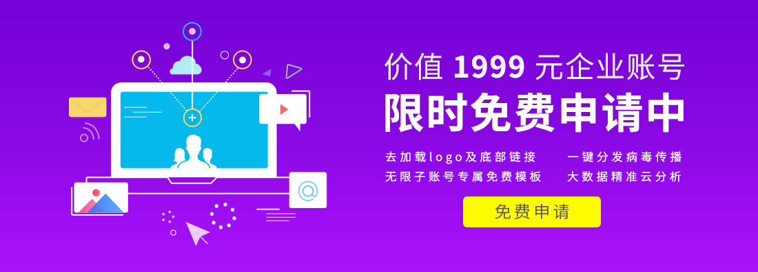 兔展企業(yè)賬號來啦！價值1999元企業(yè)賬號限時免費申請