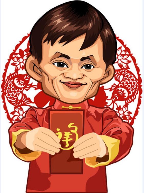 马云送的新年红包