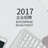 2018金融招聘