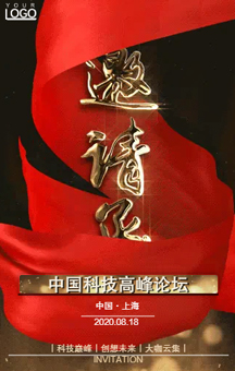 凍品云3周年慶典邀請函