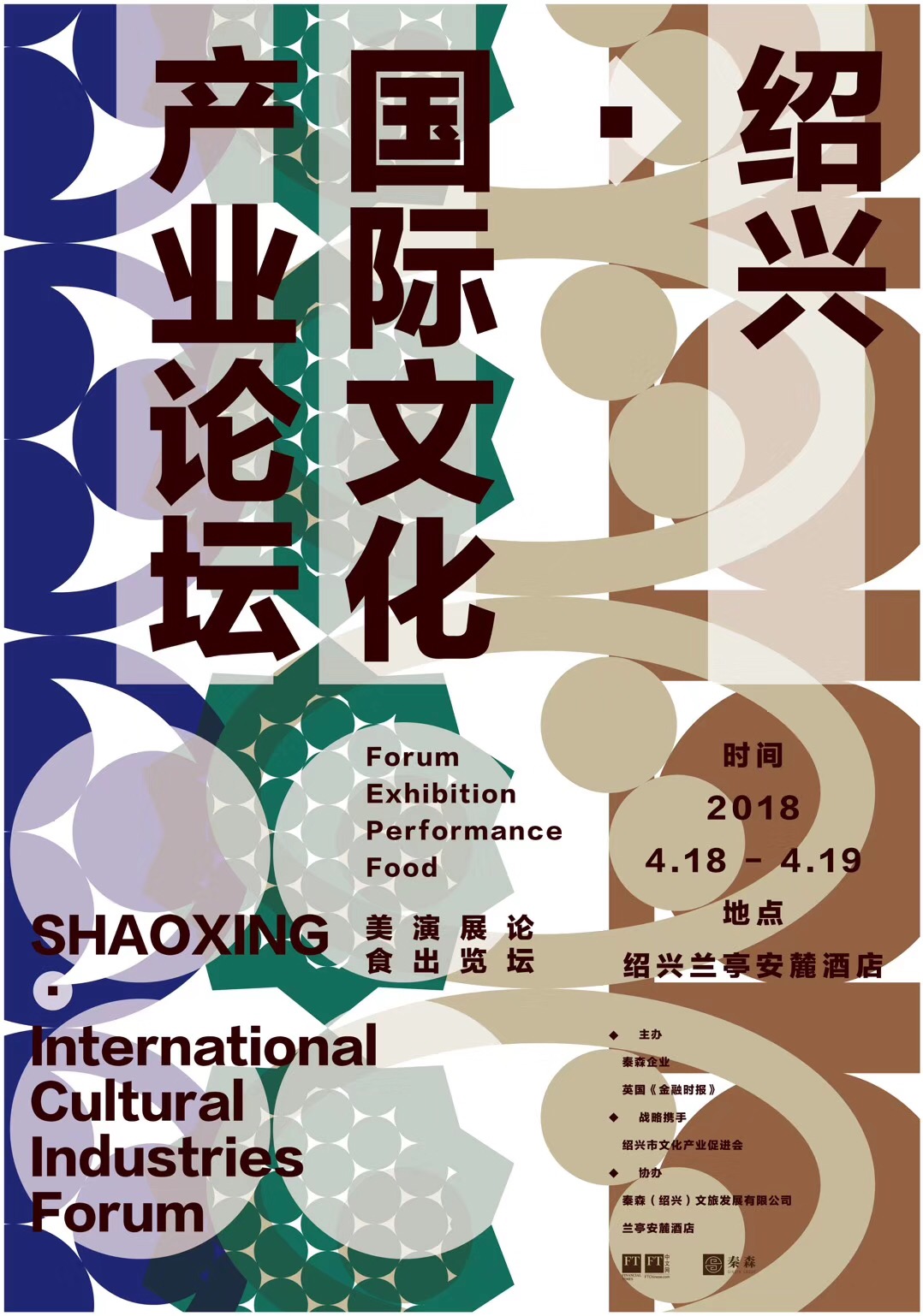 文化產(chǎn)業(yè)論壇免費(fèi)報(bào)名