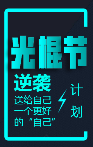 雙十一 暖誓刺青活動來襲