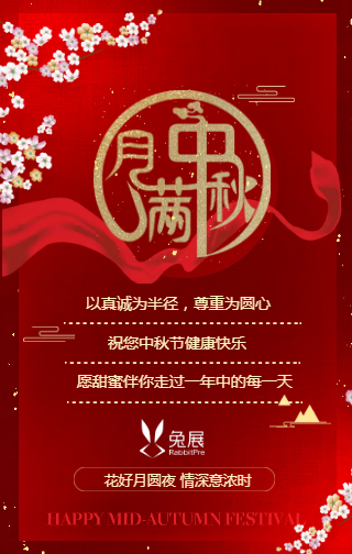 月满金秋-情系万宝