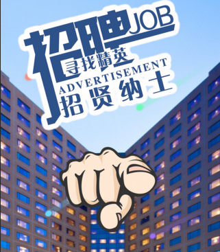 2018西安喜来登大酒店春季纳贤