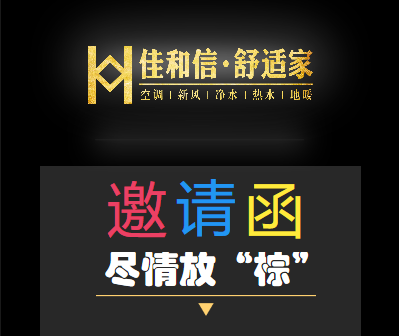 6.7 尽情放“粽”、谁与争锋！