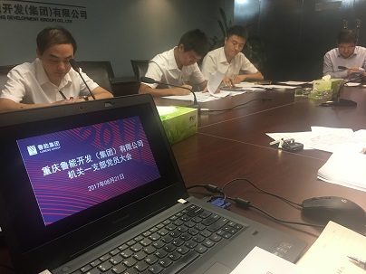 群策群力话党建，齐心协力创先进