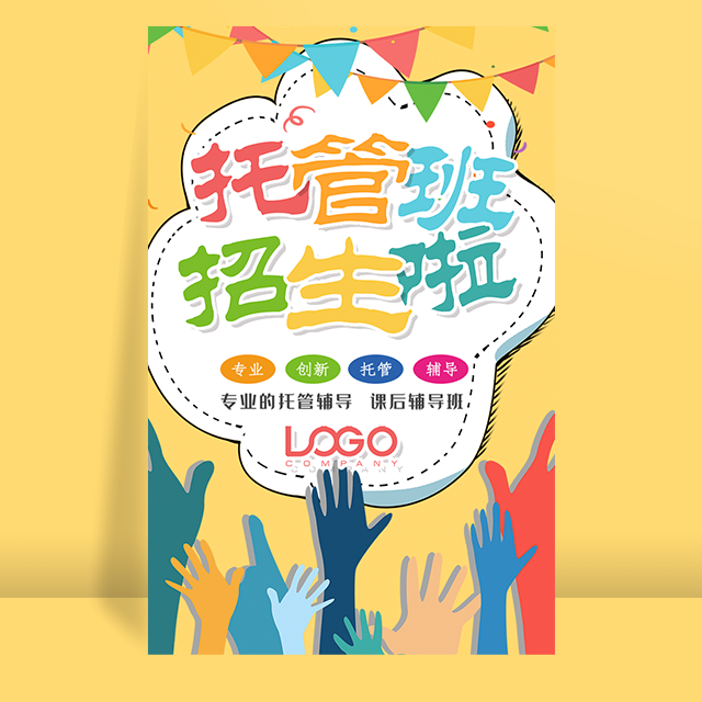快閃暑假托管班招生報名優惠