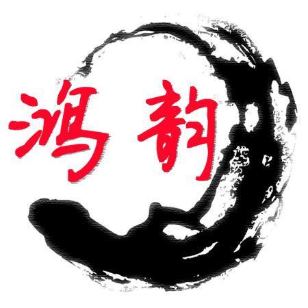 淄博鴻韻裝飾