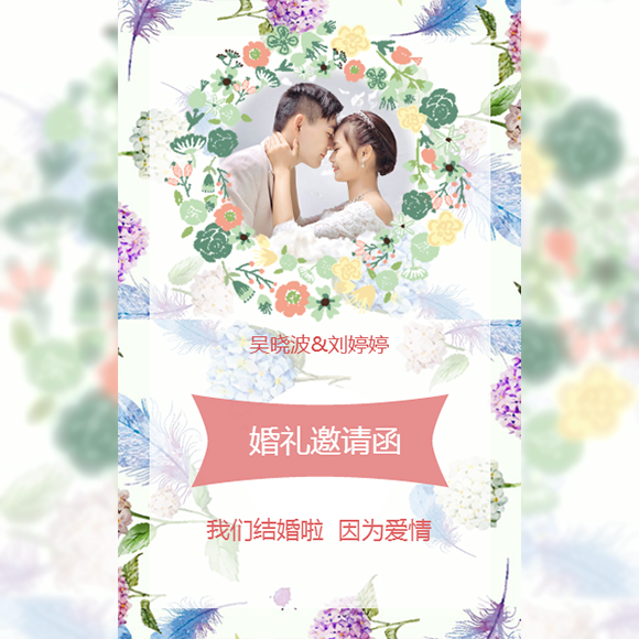 臻愛婚禮 咱穆斯林自己的婚禮