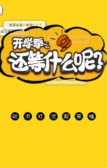 風(fēng)靡棗莊的網(wǎng)紅蹦床又出新活動(dòng)了！