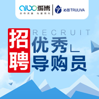 招聘优秀导购员