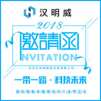 漢明威邀您參加中國（石家莊）國際縫制設備展！