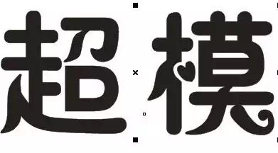 超模童模培訓(xùn)基地