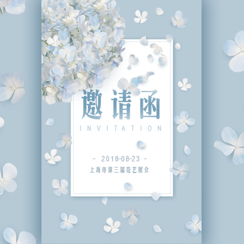 南國花錦X蘭蔻開幕活動(dòng)邀請(qǐng)函