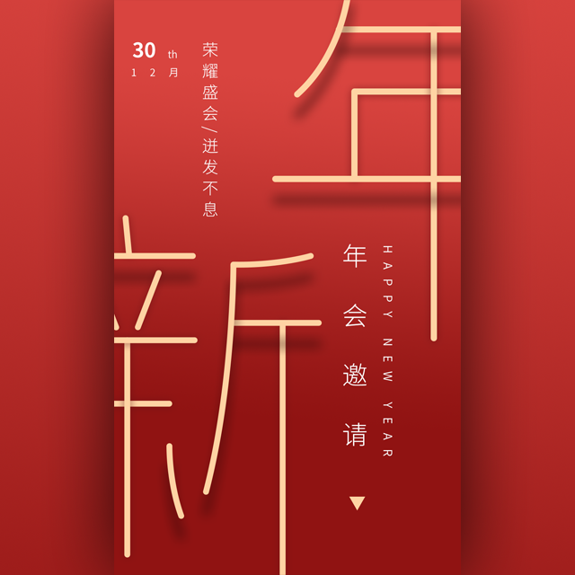 2019悠悅谷年會盛宴預(yù)告