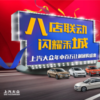 八店联动|闪耀禾城