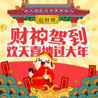 [備份]迎財(cái)神啦！來大潤發(fā)歡天喜地過新年！