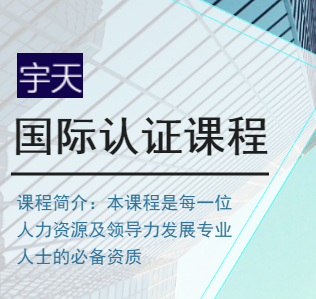 各類認(rèn)證課程/商務(wù)課程/國(guó)際課程邀請(qǐng)宣傳函