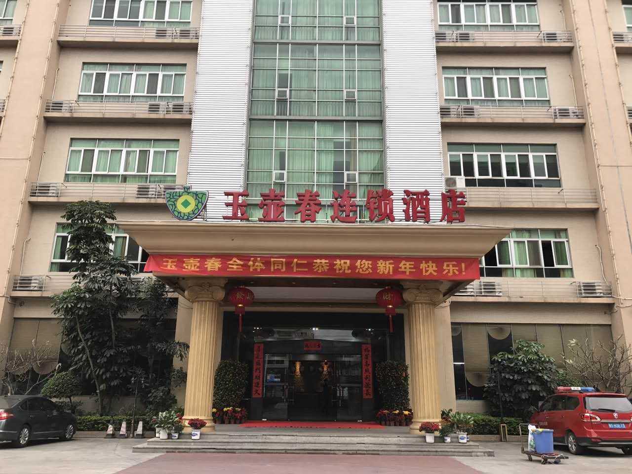 2017玉壶春酒店