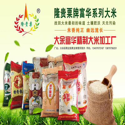 富華米業(yè) 米香醇正 中秋送禮佳品