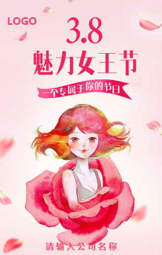 38婦女節/女神節祝福