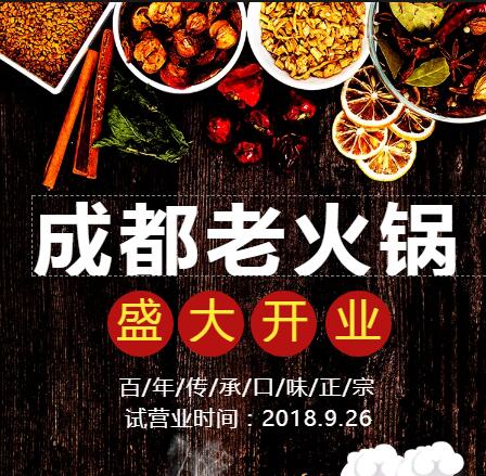 火鍋，四川火鍋，餐飲，重慶火鍋，涮鍋，海底撈，美食，餐廳