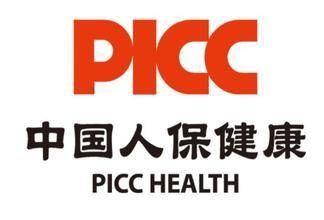 中國人民健康保險股份有限公司招聘