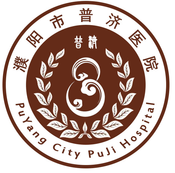“關(guān)愛老人、專治骨病”普濟(jì)醫(yī)院