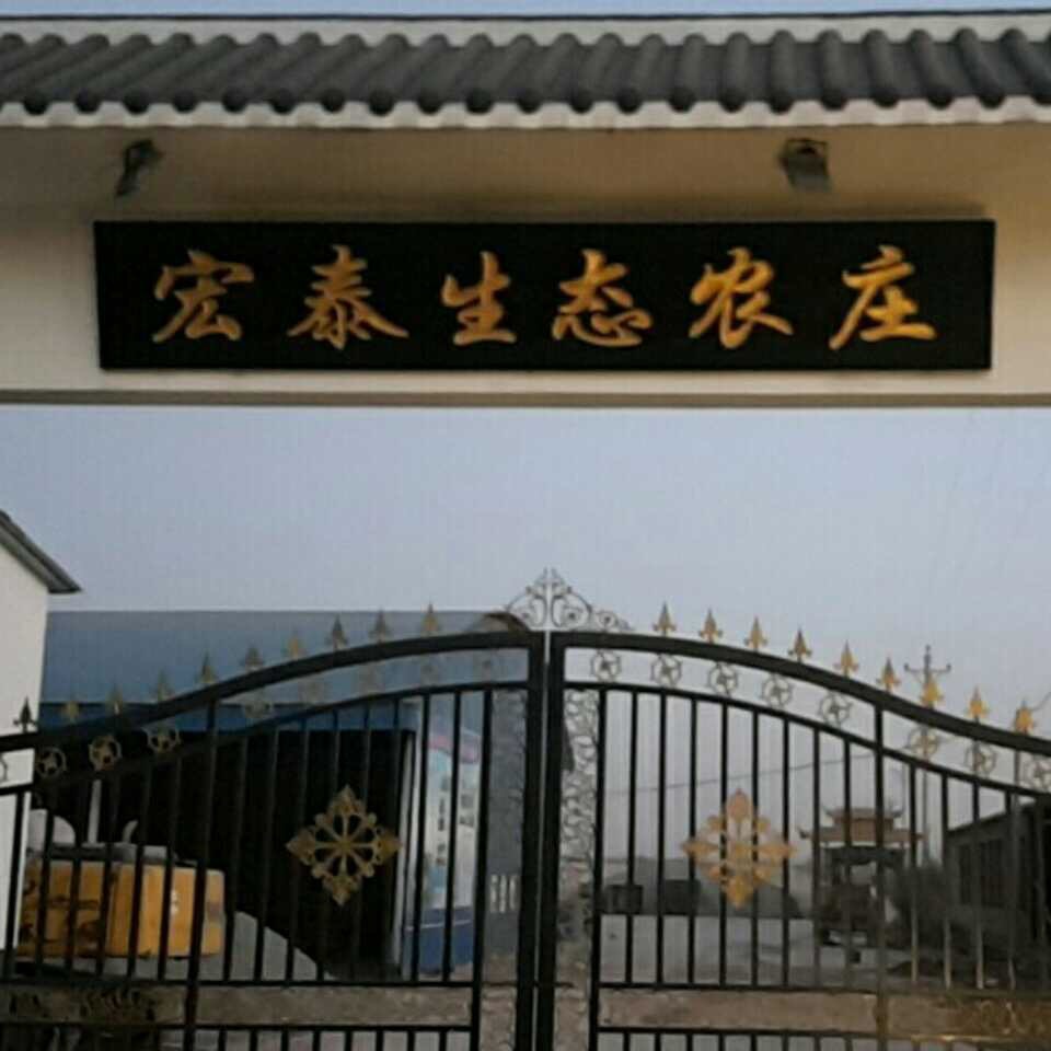 宏泰生態(tài)餐廳