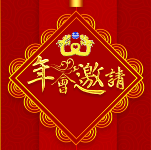 株洲南方工程集团2018年年会