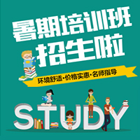 稻香社区寒假班火热招生中