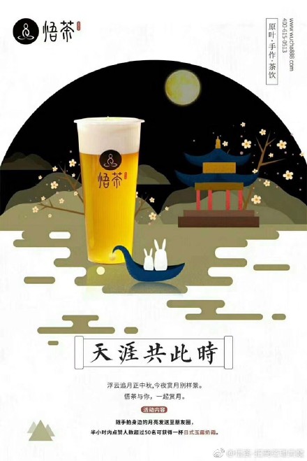 新店開業(yè)