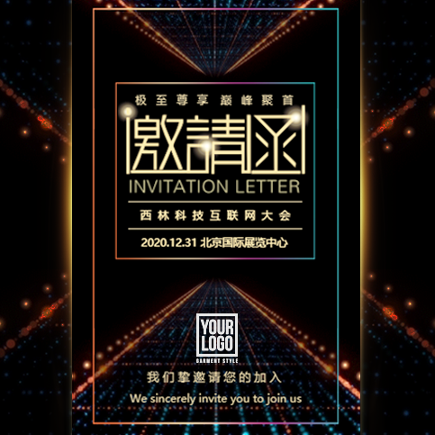 邀請(qǐng)函丨2019晨光辦公行業(yè)峰會(huì)