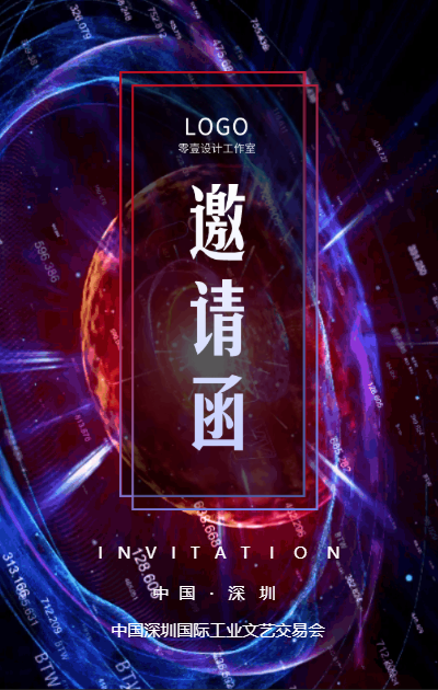 新博新美分享會(huì)邀請(qǐng)函