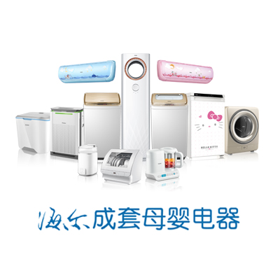 2018AWE海尔成套盈电器首秀