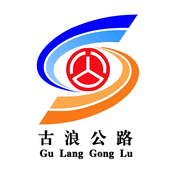 古浪公路職工學(xué)習(xí)指導(dǎo)手冊